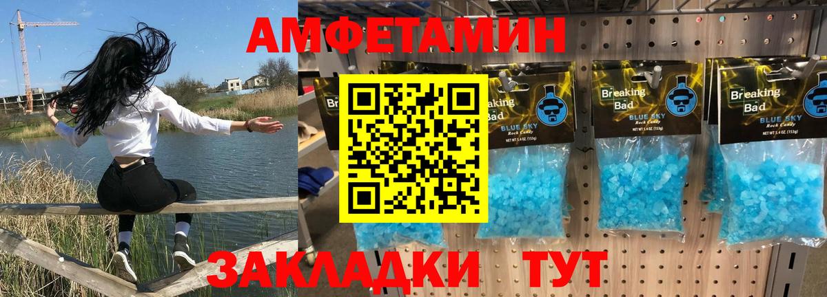 АМФ  Амфетамин  Мичуринск  Амфетамин 98%  Вход с VPN 