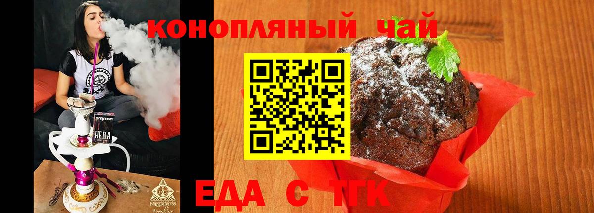 Canna-Cookies конопля Мичуринск