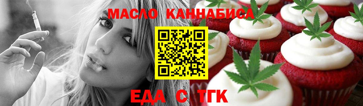 Мичуринск  Печенье с ТГК марихуана  Вход с VPN 