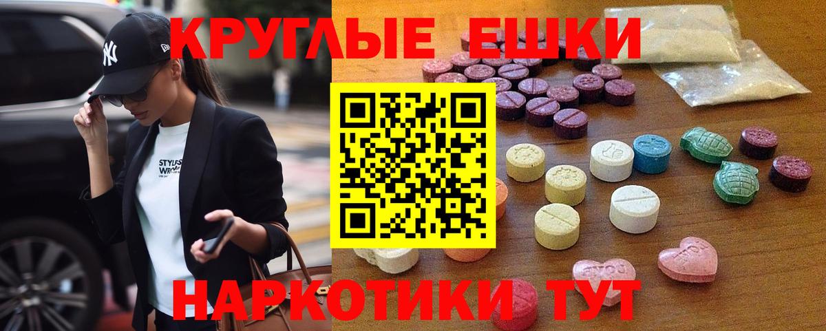ЭКСТАЗИ 300 mg  Вход с VPN  Мичуринск 