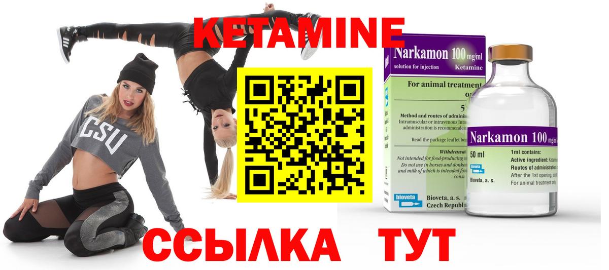 Кетамин VHQ  Кетамин VHQ  Мичуринск  Вход с VPN 