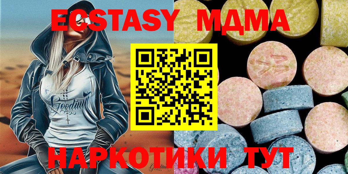 Мичуринск  МДМА VHQ  MDMA VHQ  Вход с VPN 