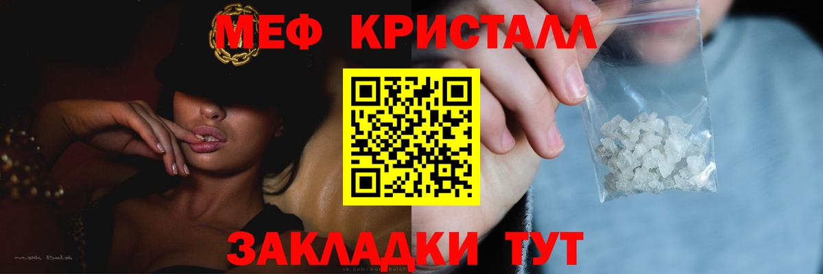 Мефедрон  Мичуринск