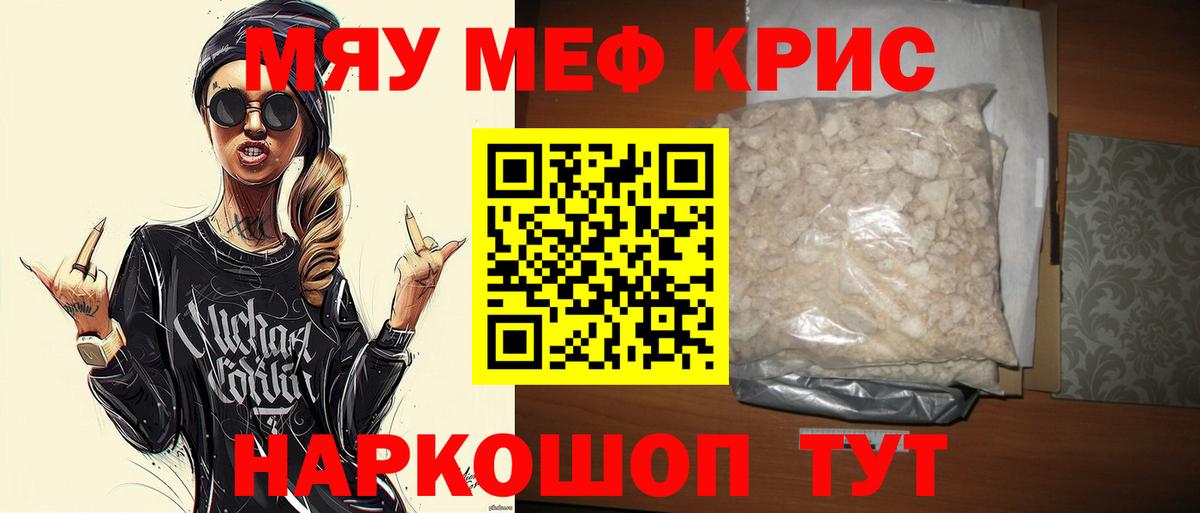 Мефедрон  Вход с VPN  МЕФ  Мичуринск  Меф 4 MMC  Мефедрон кристаллы 