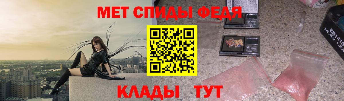 МЕТАМФЕТАМИН мет Мичуринск