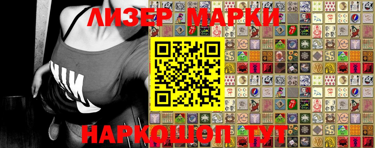 Мичуринск  Наркотические марки 1,8мг  Наркотические марки 1,8мг  Вход с VPN 
