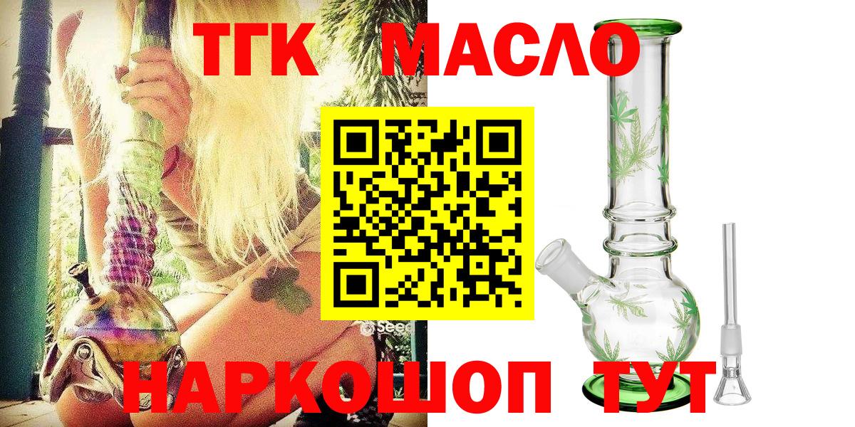 Дистиллят ТГК вейп Мичуринск