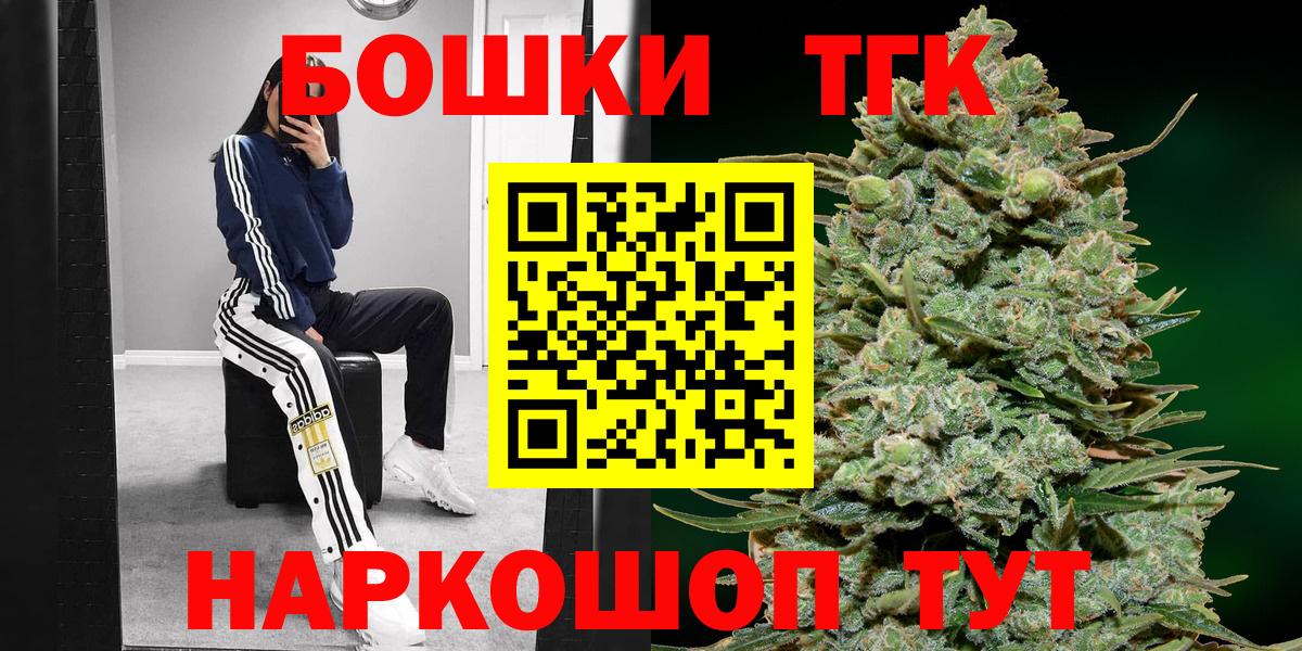 МАРИХУАНА конопля  Конопля план  Мичуринск  Вход с VPN 